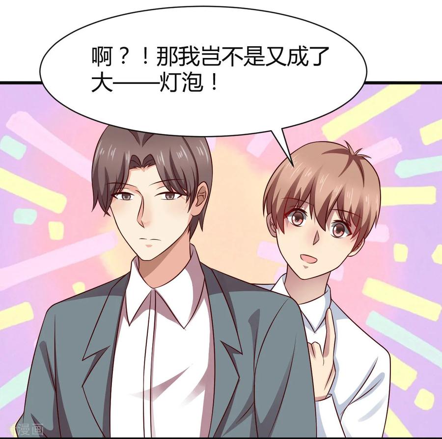 第41话-时间都知道-追梦动漫（第16张）