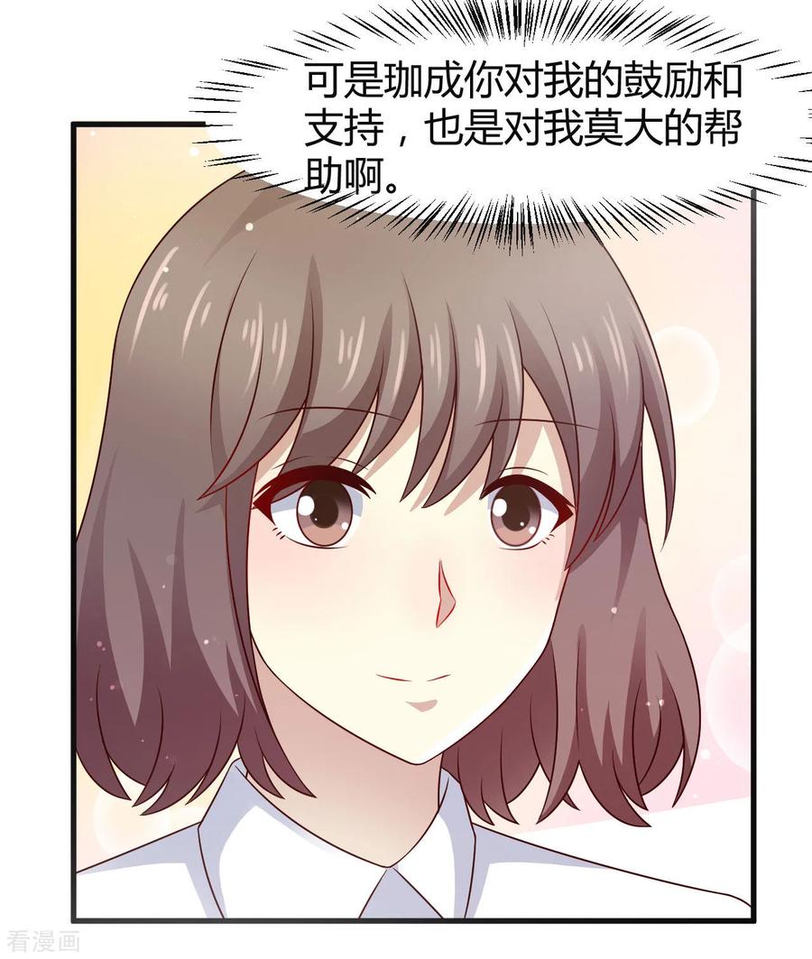 第41话-时间都知道-追梦动漫（第20张）