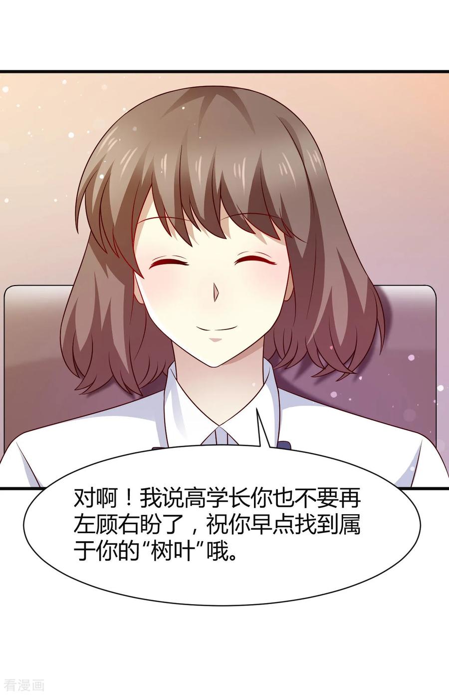 第41话-时间都知道-追梦动漫（第24张）