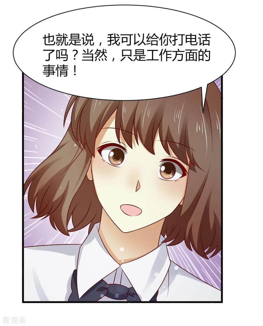 第41话-时间都知道-追梦动漫（第8张）