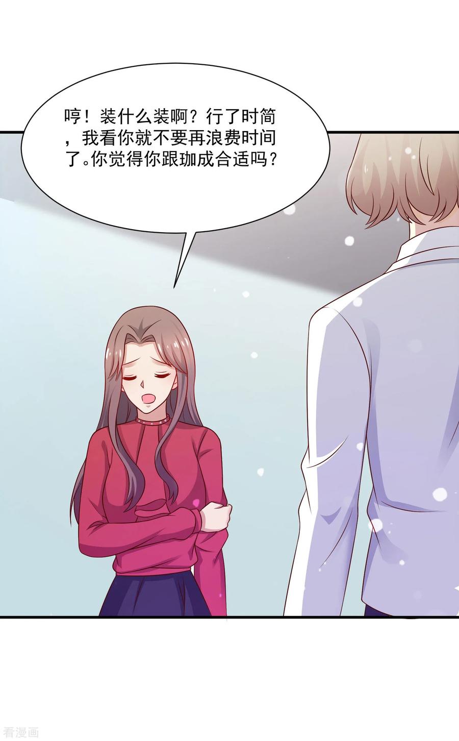第42话-时间都知道-追梦动漫（第2张）