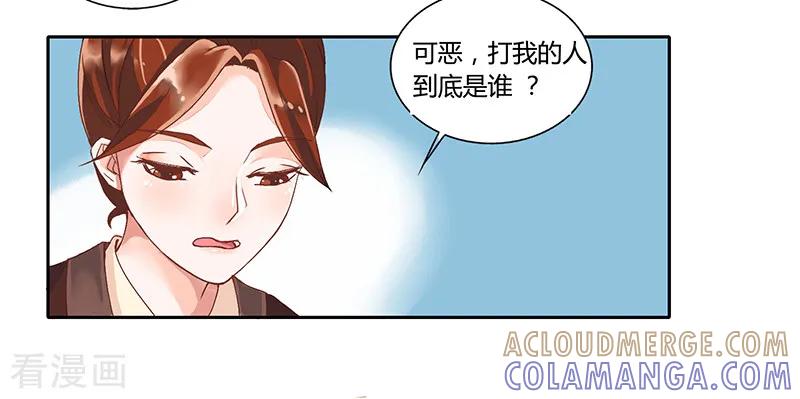 第5话-皇帝有喜-一直看 橄榄山工作室（第8张）