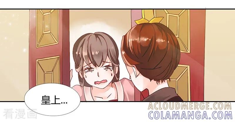 第5话-皇帝有喜-一直看 橄榄山工作室（第2张）