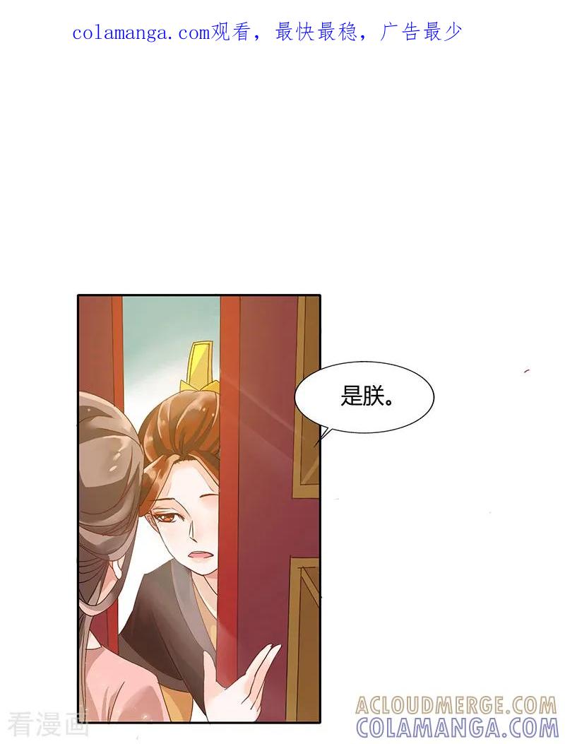 第5话-皇帝有喜-一直看 橄榄山工作室（第1张）