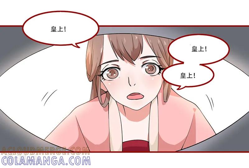 第5话-皇帝有喜-一直看 橄榄山工作室（第9张）