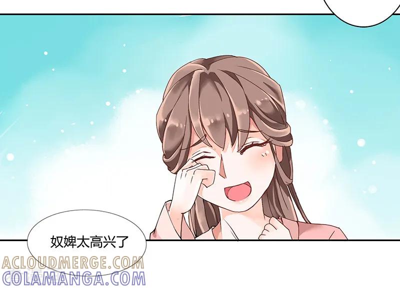 第5话-皇帝有喜-一直看 橄榄山工作室（第4张）