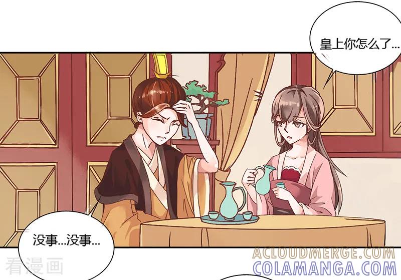第5话-皇帝有喜-一直看 橄榄山工作室（第7张）