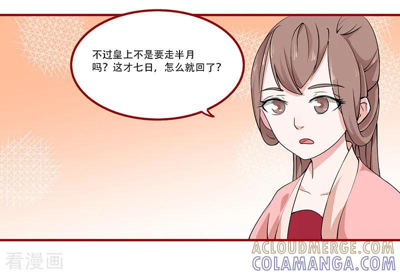 第6话-皇帝有喜-一直看 橄榄山工作室（第6张）