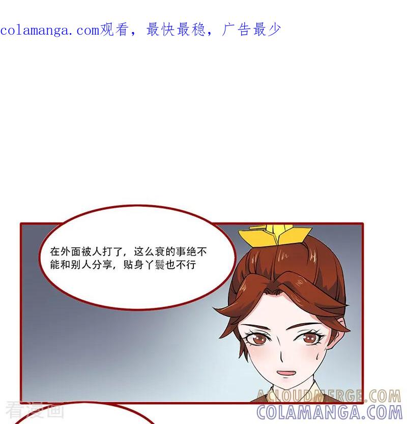 第6话-皇帝有喜-一直看 橄榄山工作室（第1张）