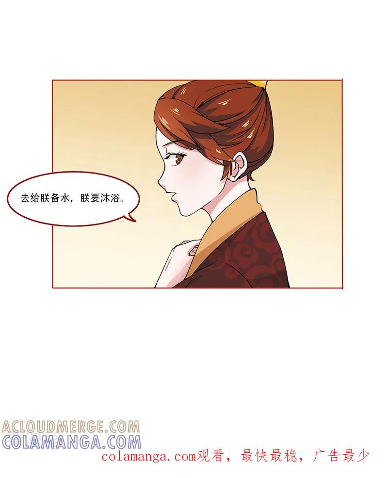 第6话-皇帝有喜-一直看 橄榄山工作室（第10张）