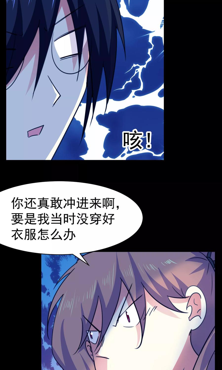 第65话-猫的制作人-极漫文化（第6张）