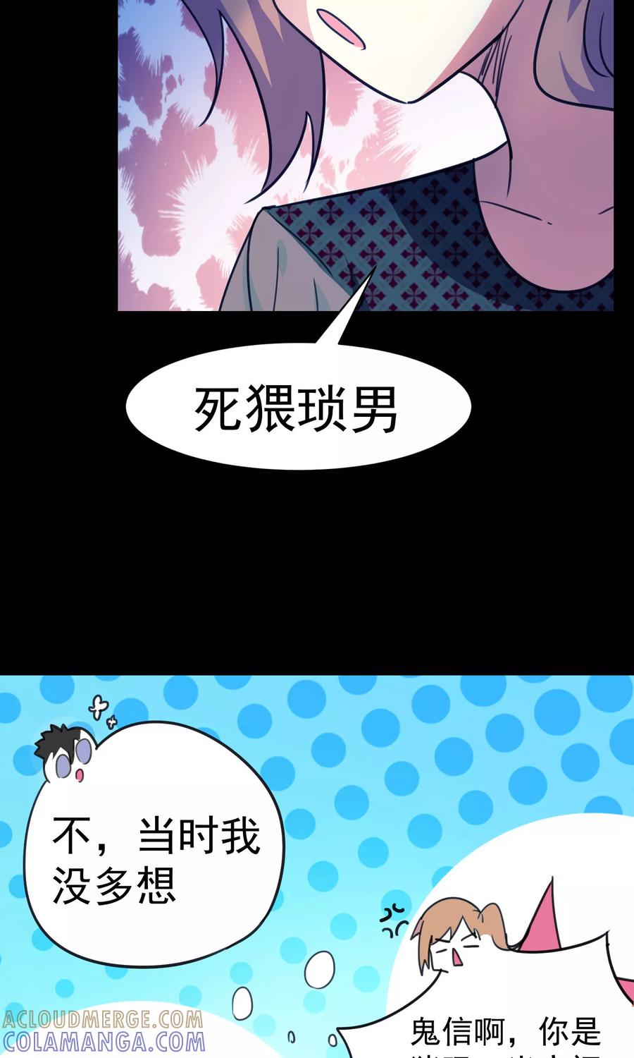 第65话-猫的制作人-极漫文化（第7张）