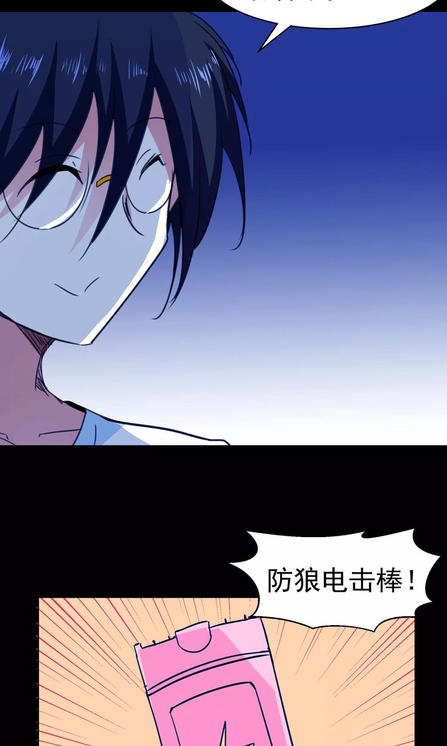 第65话-猫的制作人-极漫文化（第2张）