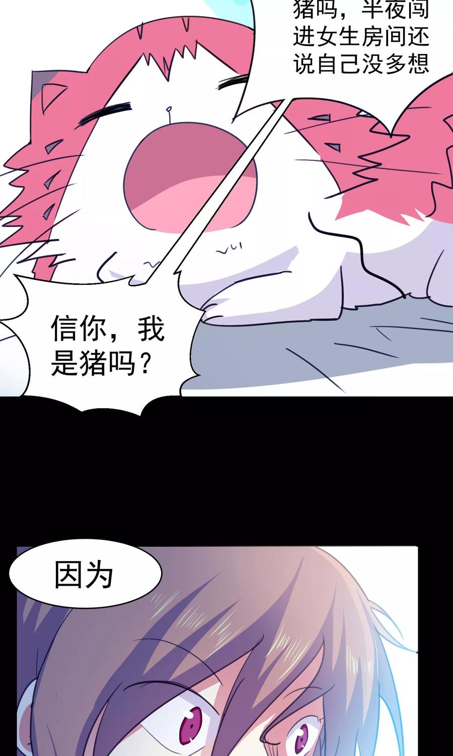 第65话-猫的制作人-极漫文化（第8张）