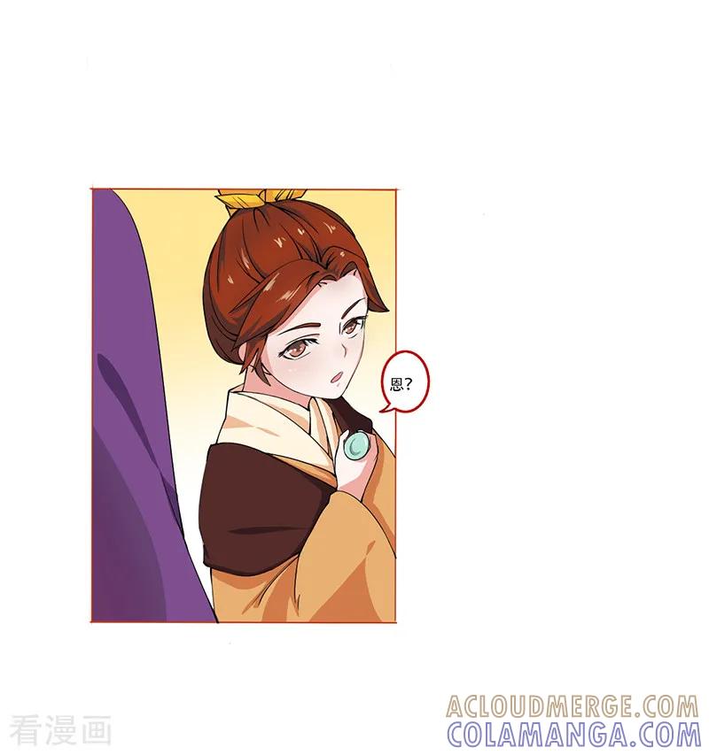 第7话-皇帝有喜-一直看 橄榄山工作室（第6张）