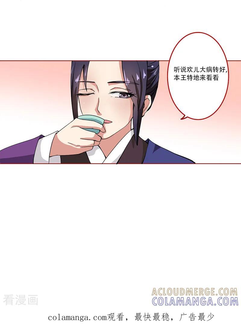 第7话-皇帝有喜-一直看 橄榄山工作室（第11张）