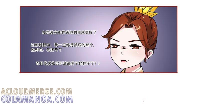 第7话-皇帝有喜-一直看 橄榄山工作室（第4张）
