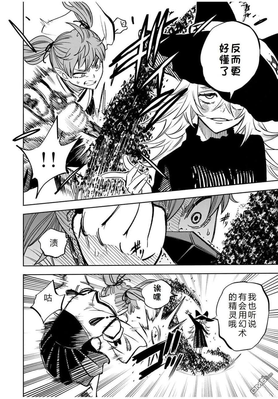 第106话-不幸职业鉴定士实则最强-藤モロホシ、茨木野（第15张）