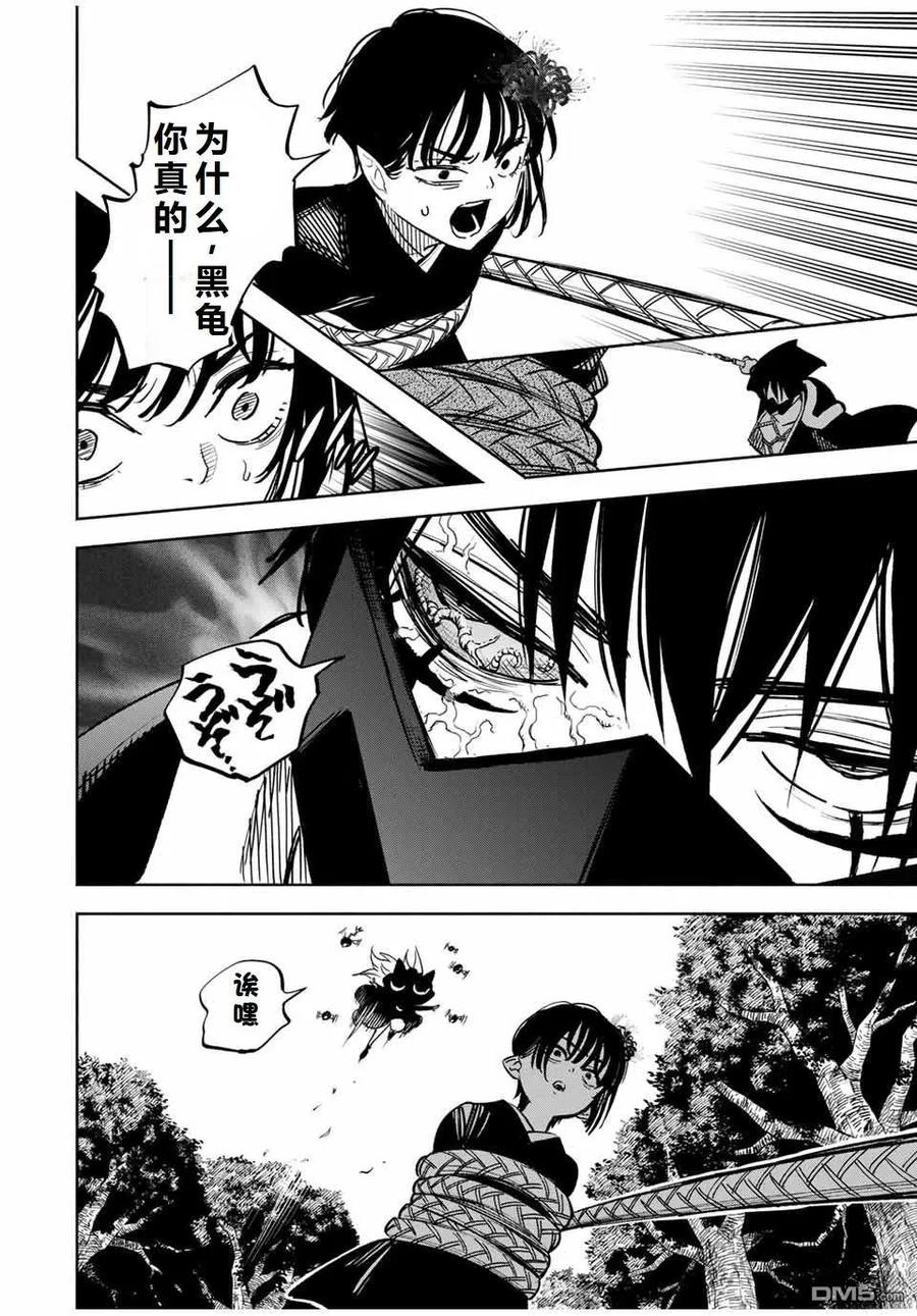 第106话-不幸职业鉴定士实则最强-藤モロホシ、茨木野（第13张）