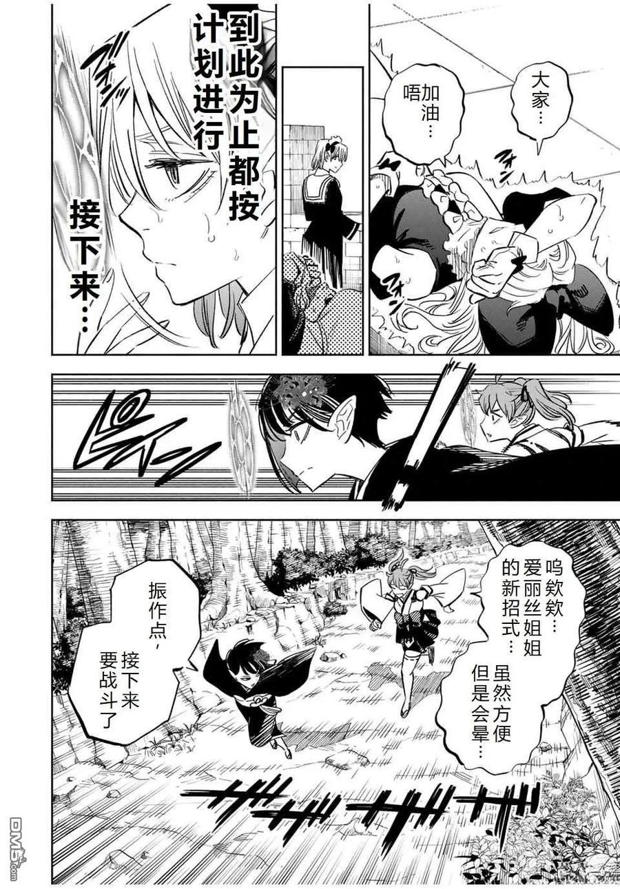 第106话-不幸职业鉴定士实则最强-藤モロホシ、茨木野（第7张）