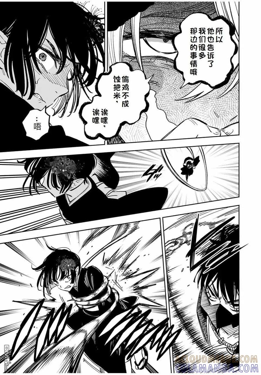 第106话-不幸职业鉴定士实则最强-藤モロホシ、茨木野（第12张）