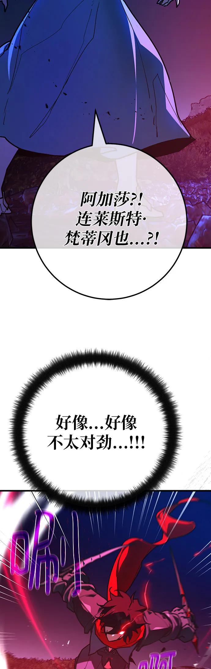 [第131话]死亡使徒（2）-游戏最强搅局者-JSP,YATO/Fried-Mandu（第15张）