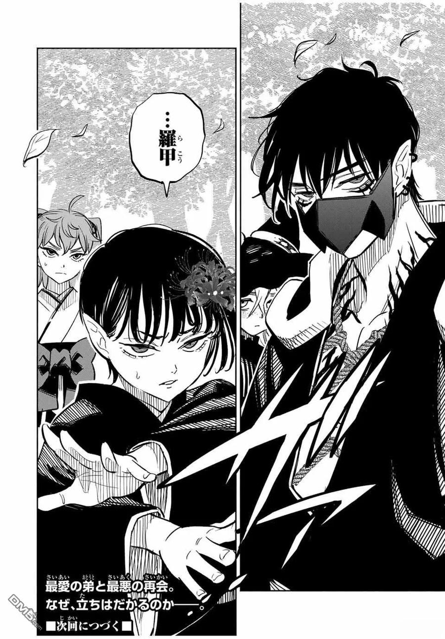 第106话-不幸职业鉴定士实则最强-藤モロホシ、茨木野（第9张）