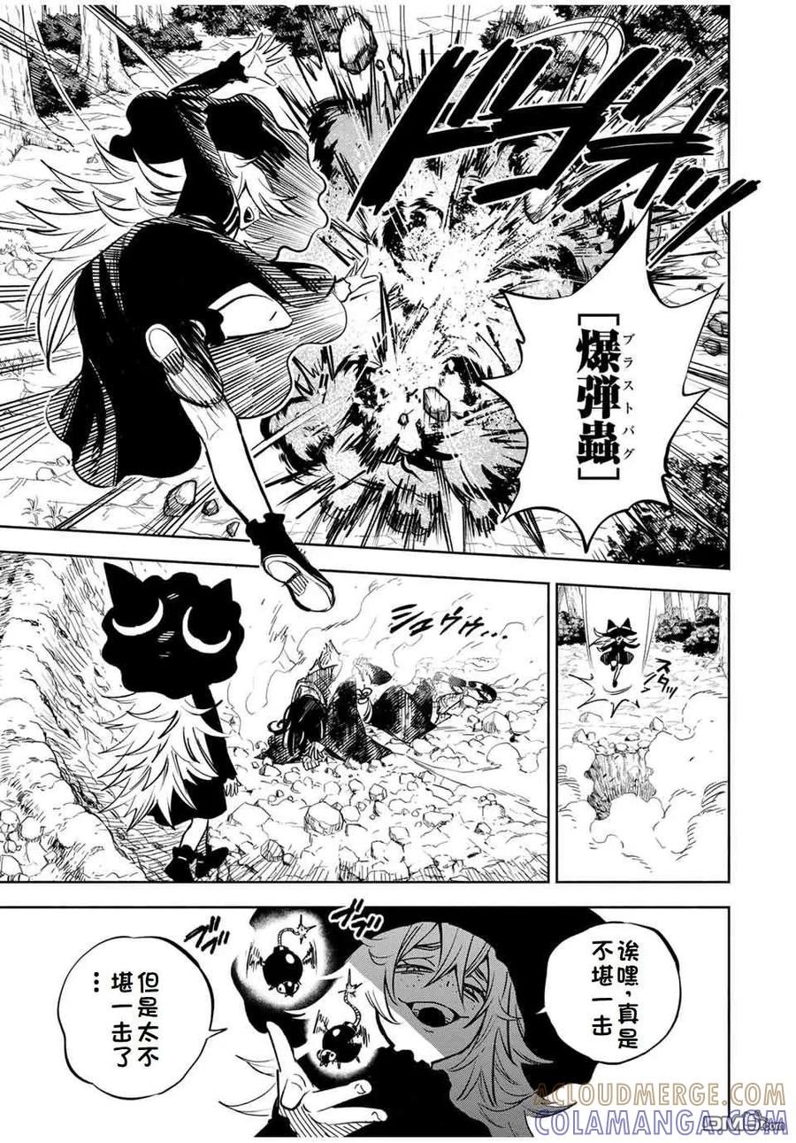 第106话-不幸职业鉴定士实则最强-藤モロホシ、茨木野（第14张）