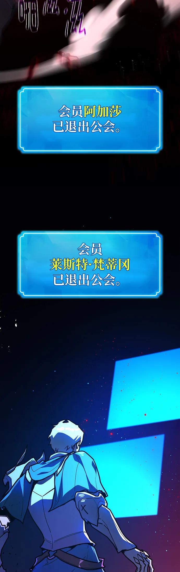 [第131话]死亡使徒（2）-游戏最强搅局者-JSP,YATO/Fried-Mandu（第14张）
