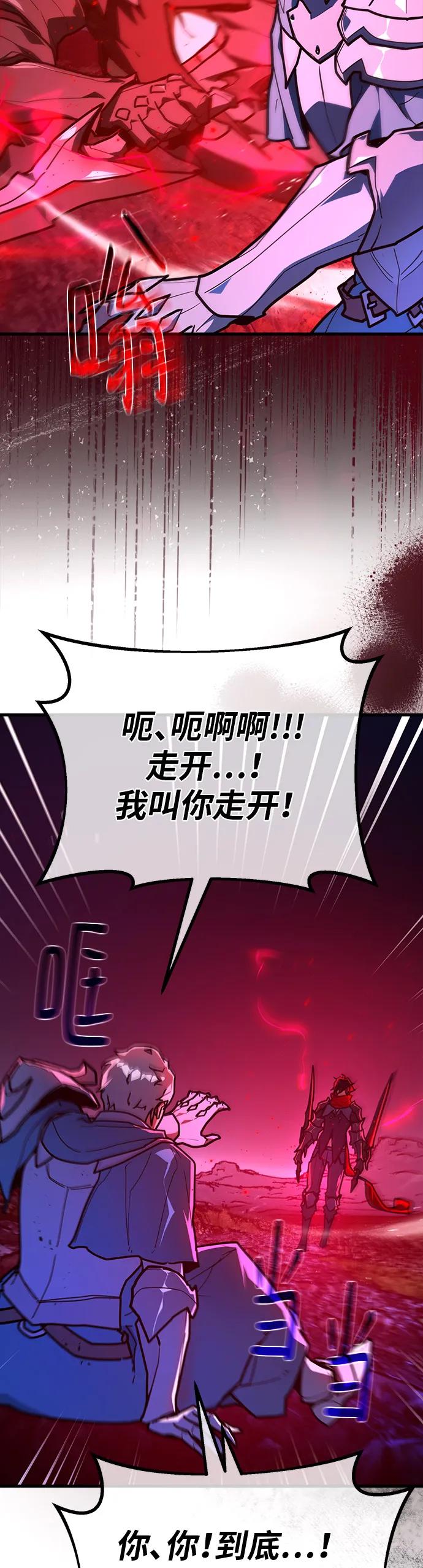 [第131话]死亡使徒（2）-游戏最强搅局者-JSP,YATO/Fried-Mandu（第18张）