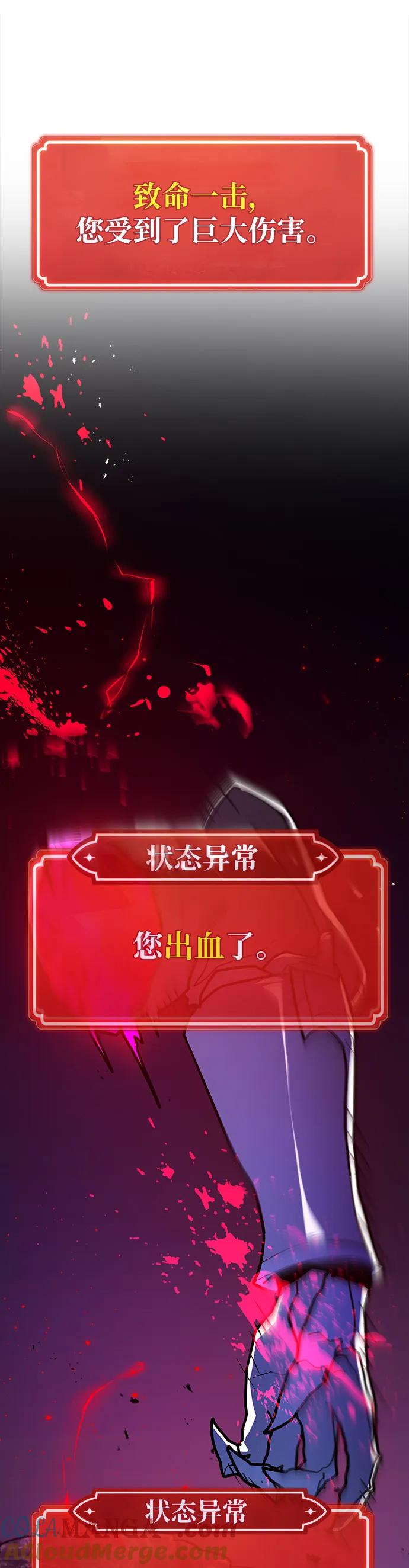 [第131话]死亡使徒（2）-游戏最强搅局者-JSP,YATO/Fried-Mandu（第22张）
