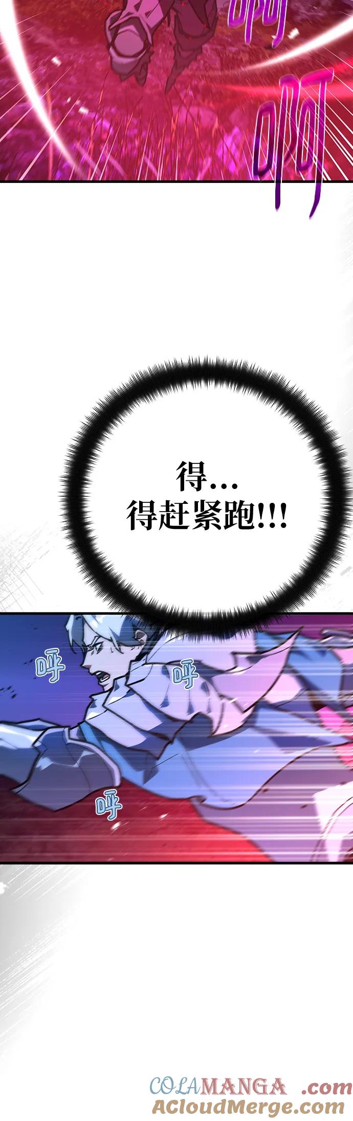 [第131话]死亡使徒（2）-游戏最强搅局者-JSP,YATO/Fried-Mandu（第16张）