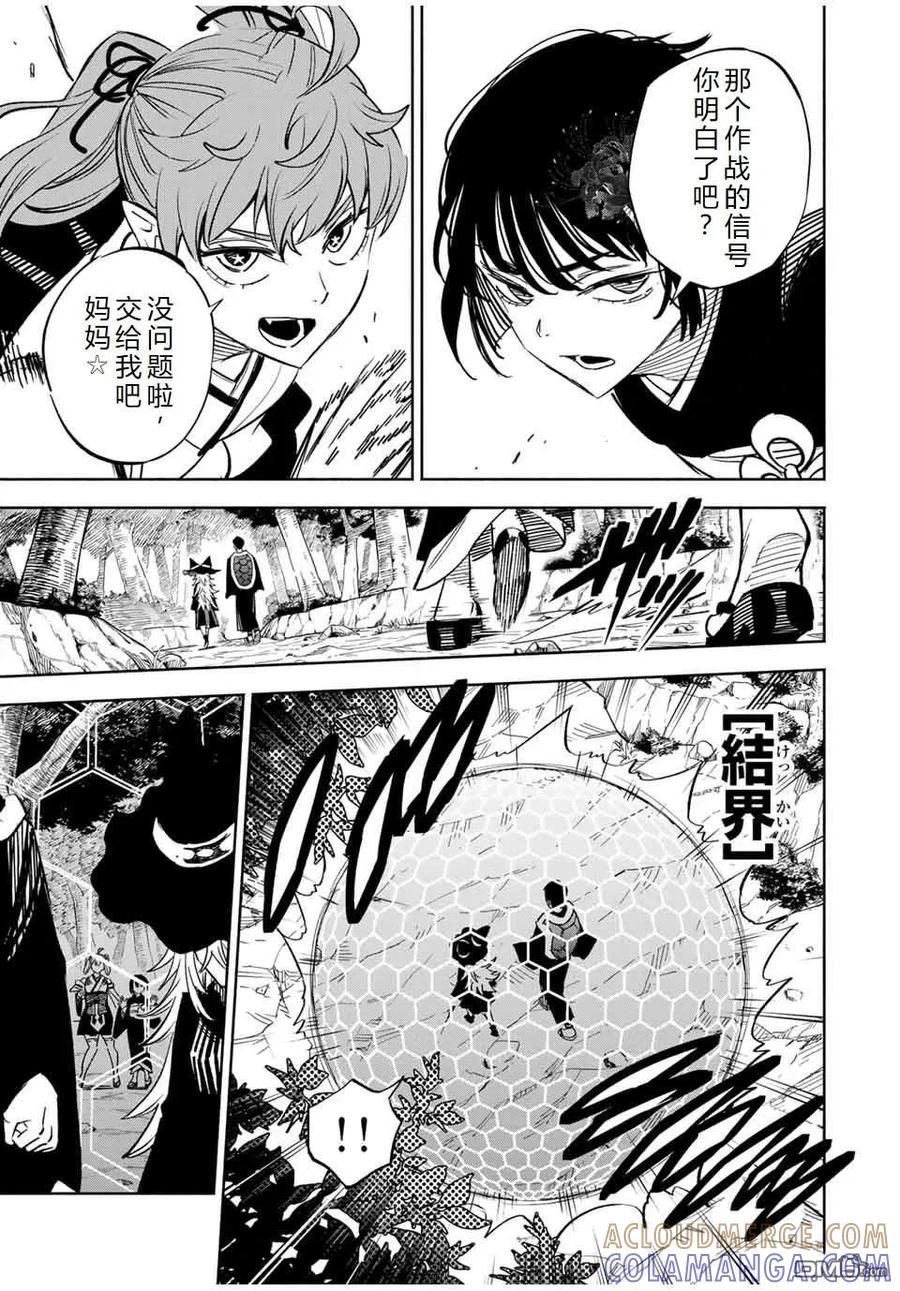 第106话-不幸职业鉴定士实则最强-藤モロホシ、茨木野（第8张）