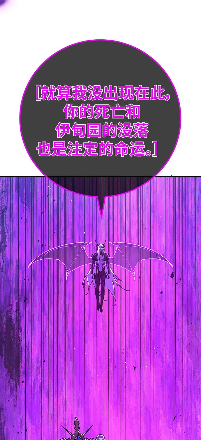 [第136话]Killthepope（3）-游戏最强搅局者-JSP,YATO/Fried-Mandu（第30张）
