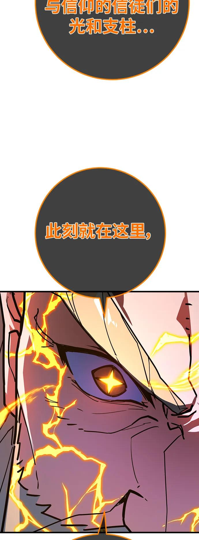 [第136话]Killthepope（3）-游戏最强搅局者-JSP,YATO/Fried-Mandu（第38张）