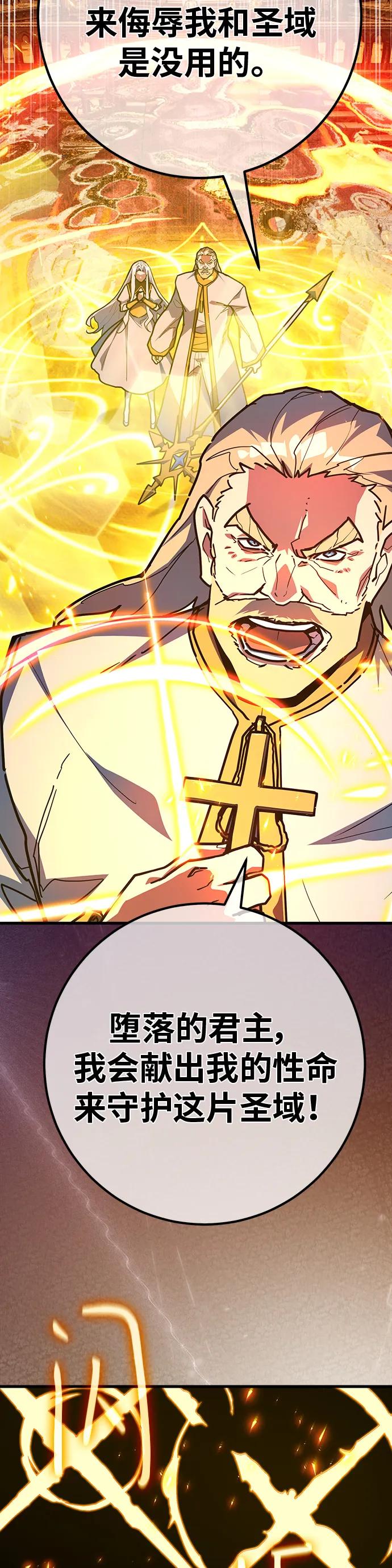 [第136话]Killthepope（3）-游戏最强搅局者-JSP,YATO/Fried-Mandu（第33张）