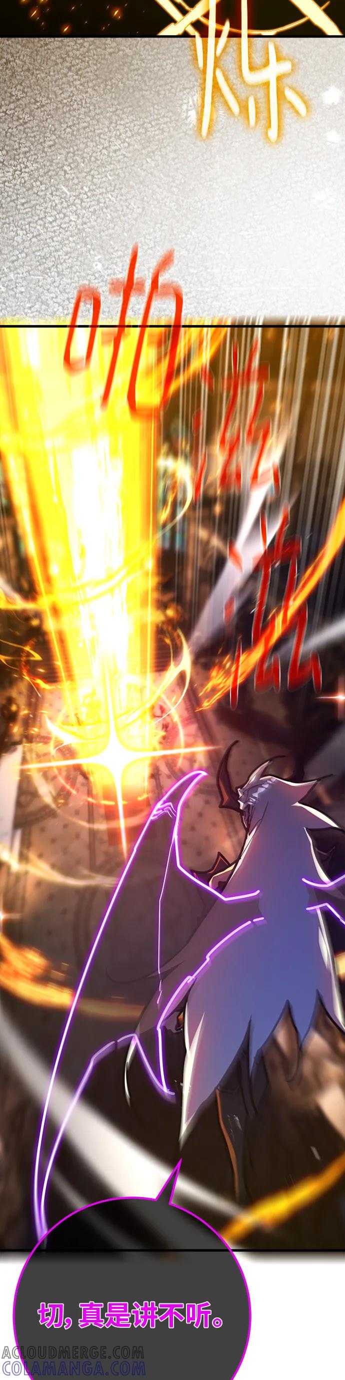 [第136话]Killthepope（3）-游戏最强搅局者-JSP,YATO/Fried-Mandu（第34张）