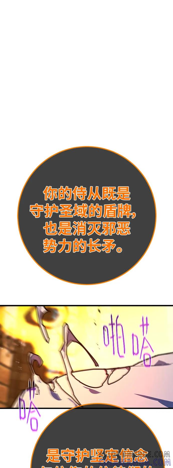 [第136话]Killthepope（3）-游戏最强搅局者-JSP,YATO/Fried-Mandu（第37张）