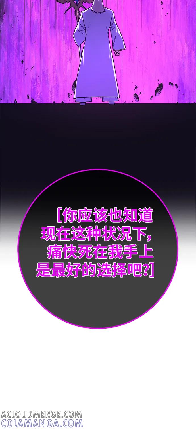 [第136话]Killthepope（3）-游戏最强搅局者-JSP,YATO/Fried-Mandu（第31张）