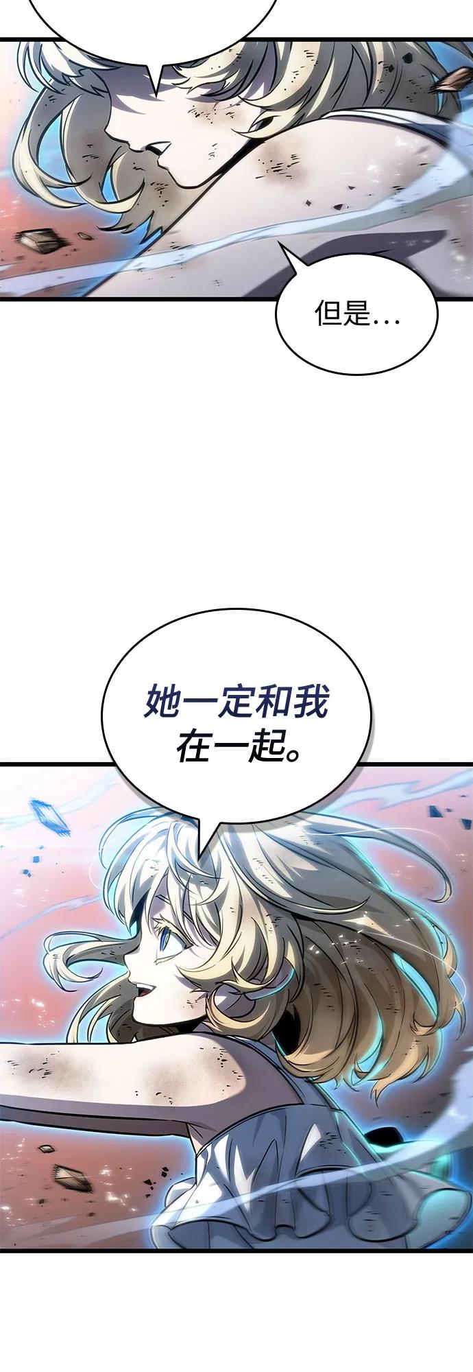 第184话-灭亡之后的世界-singNsong/S-Cynan,Undead Gamja（第23张）