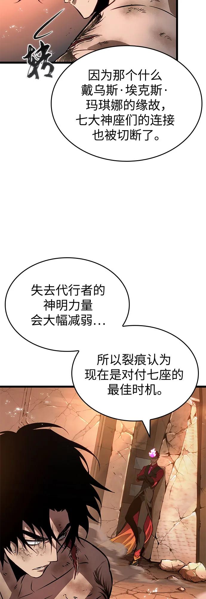 第184话-灭亡之后的世界-singNsong/S-Cynan,Undead Gamja（第42张）