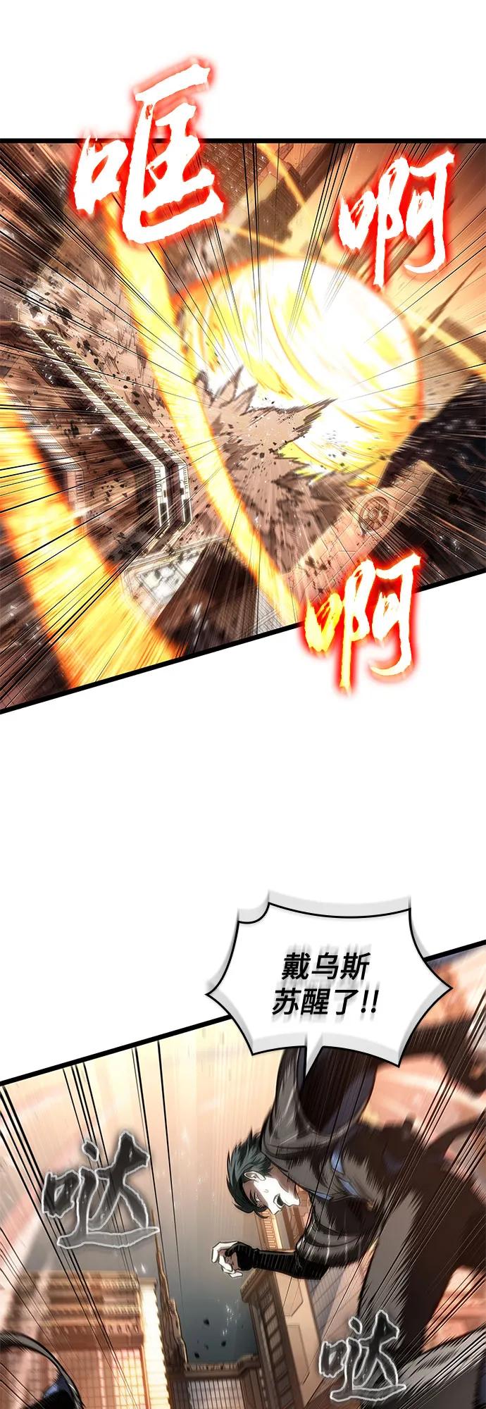 第184话-灭亡之后的世界-singNsong/S-Cynan,Undead Gamja（第3张）