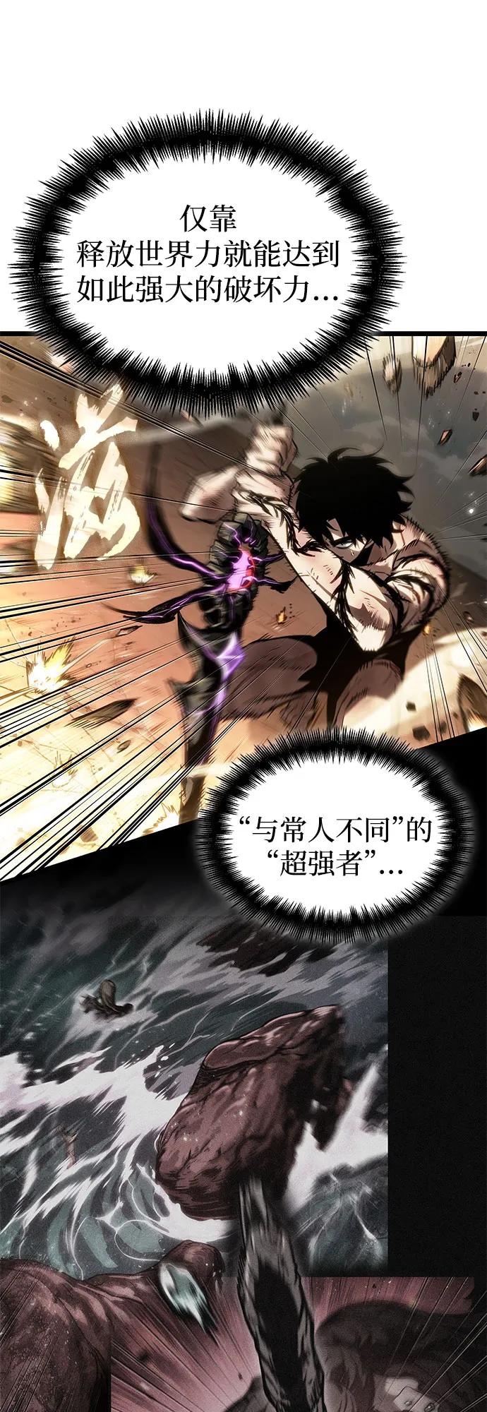 第184话-灭亡之后的世界-singNsong/S-Cynan,Undead Gamja（第9张）