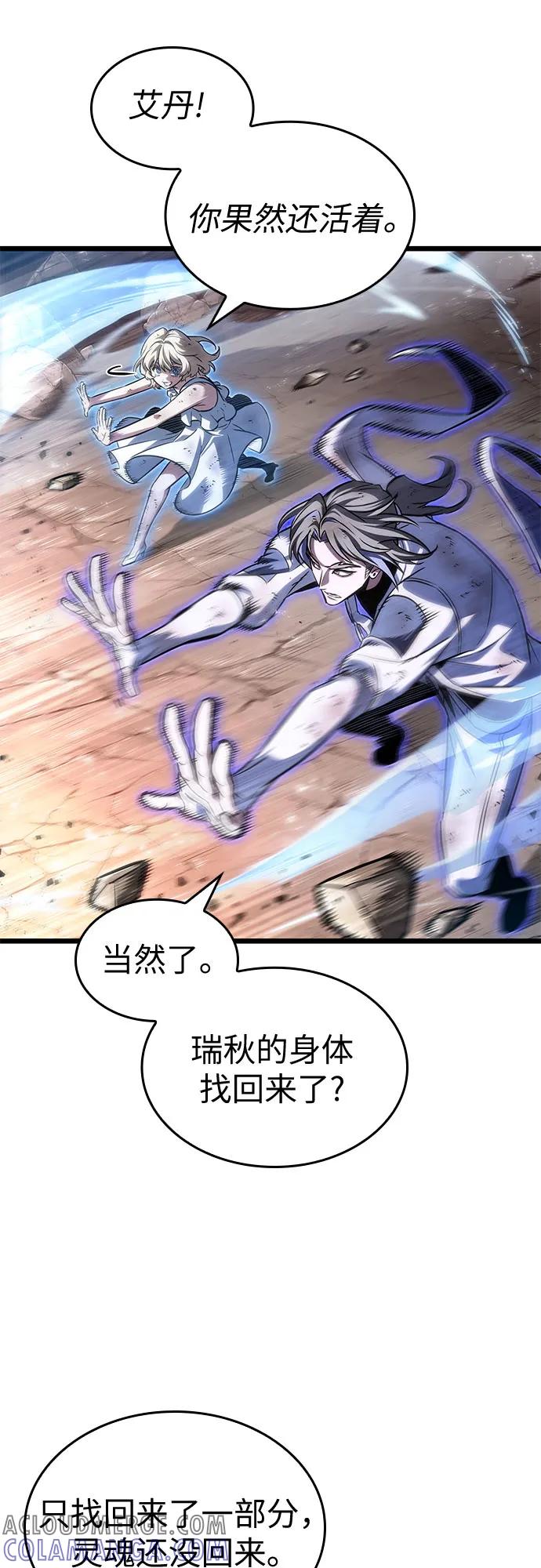 第184话-灭亡之后的世界-singNsong/S-Cynan,Undead Gamja（第22张）