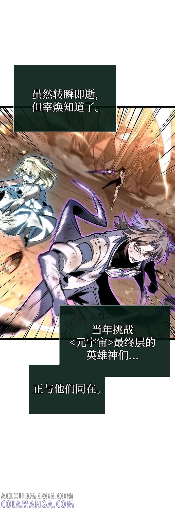 第184话-灭亡之后的世界-singNsong/S-Cynan,Undead Gamja（第28张）