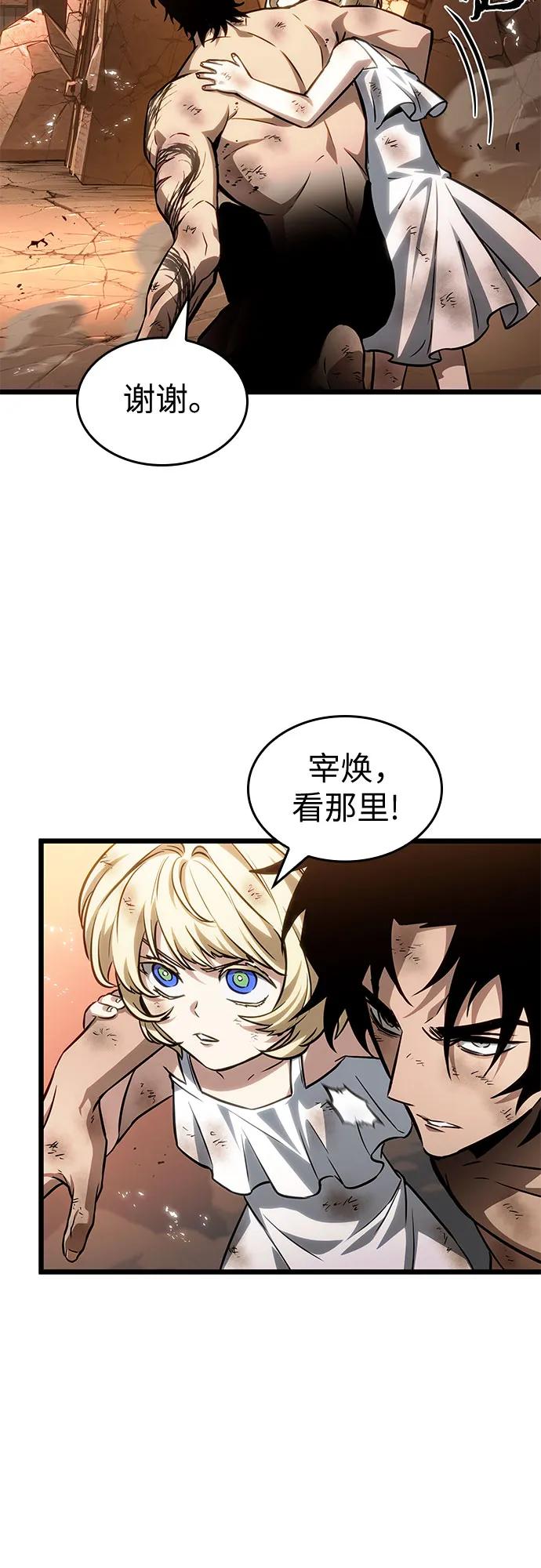 第184话-灭亡之后的世界-singNsong/S-Cynan,Undead Gamja（第39张）