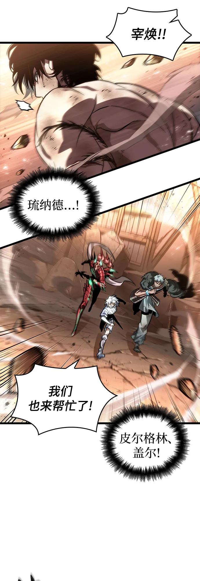 第184话-灭亡之后的世界-singNsong/S-Cynan,Undead Gamja（第29张）