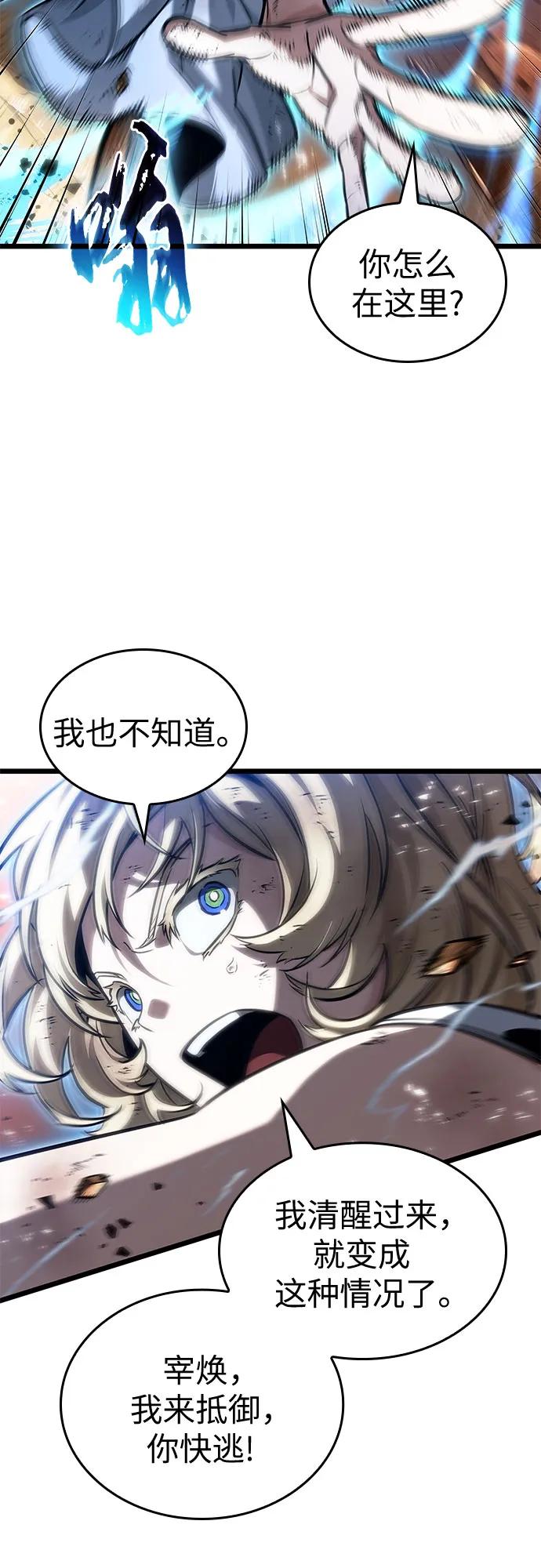 第184话-灭亡之后的世界-singNsong/S-Cynan,Undead Gamja（第20张）