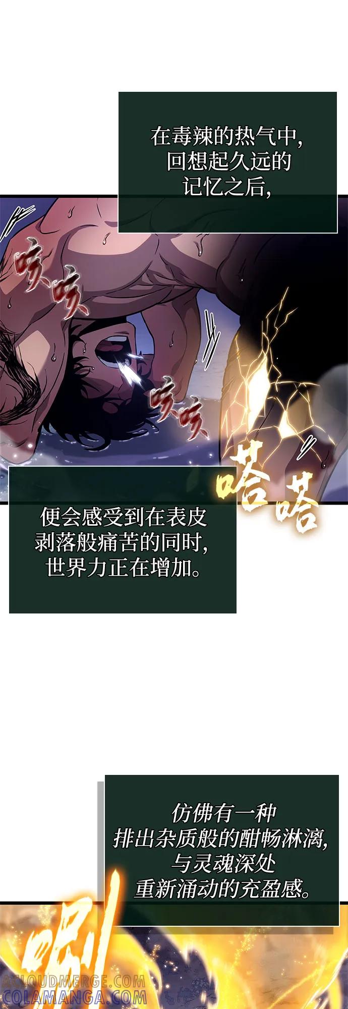 第195话-灭亡之后的世界-singNsong/S-Cynan,Undead Gamja（第10张）