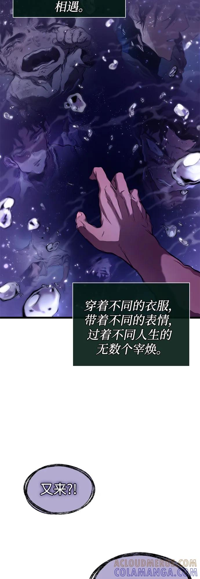 第195话-灭亡之后的世界-singNsong/S-Cynan,Undead Gamja（第7张）